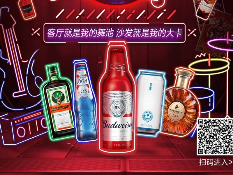 onlajn klabing rešenje za industriju alkohola 